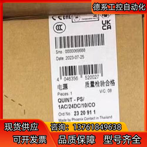 菲尼克斯2320911QUINT-PS1AC24DC1