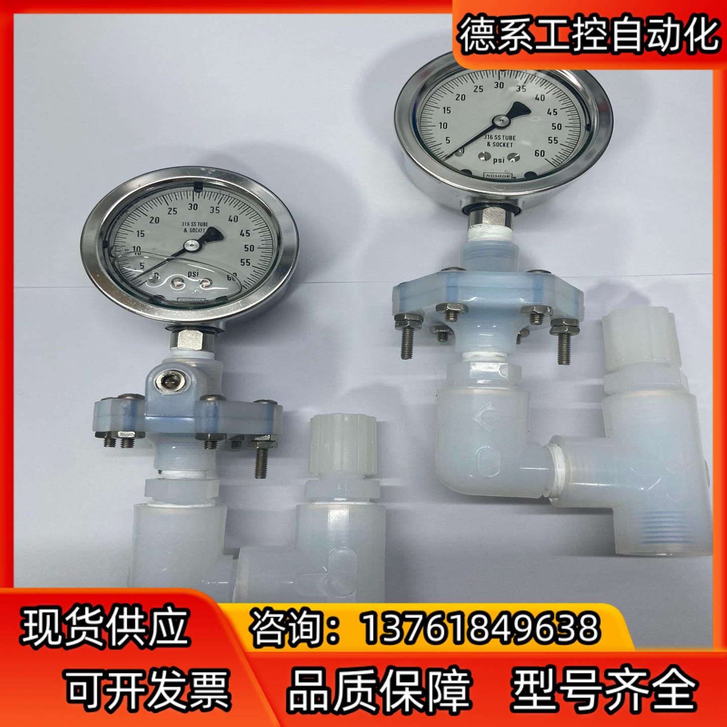 半导体CMP机 抛光液纯水压力表 NOSHOK 316SS