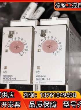 h3de-h断电延时时间继电器 24v交直流通用 0