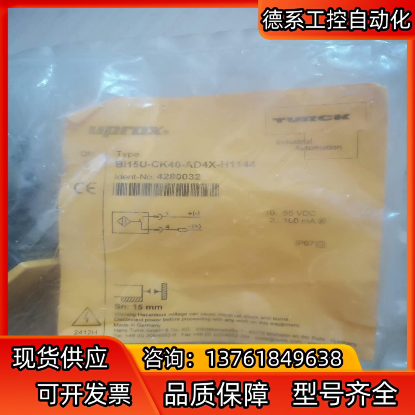 全新原装图尔克传感器  BI15U-CK40-AD4X-H1