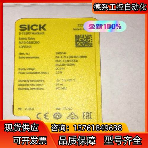 SICK西克RLY3-0SSD200全新原装正品