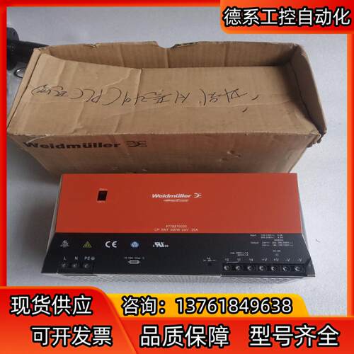 weidmuller电源8778870000   500w全