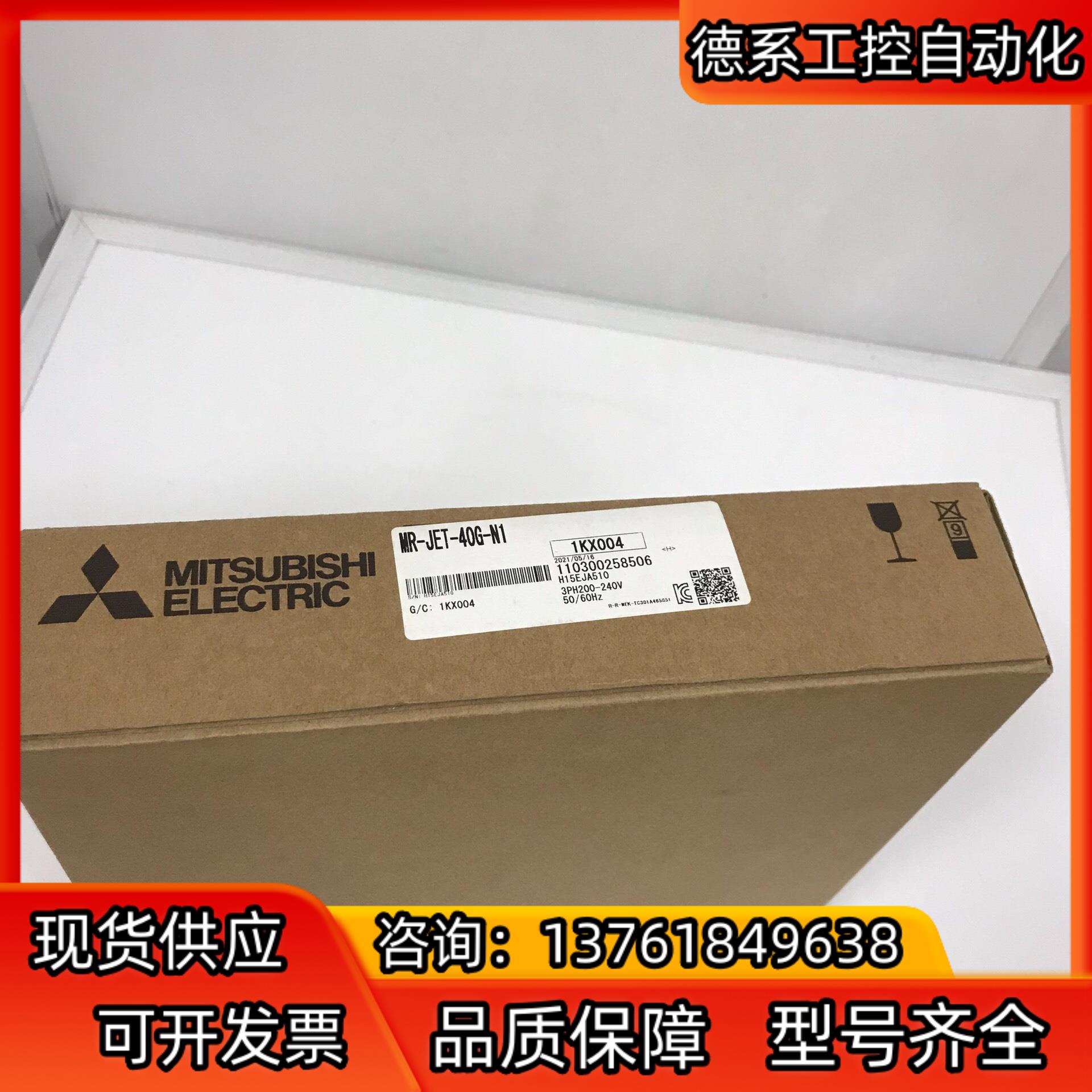 MR-JET-40G-N1 伺服驱动器