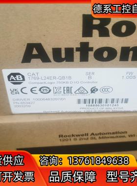 罗克韦尔AB 1769-L24ER-QB1B 全新原装202
