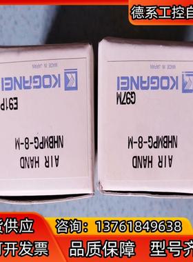 全新原装小金井NHBMPG-8-M2 需要老