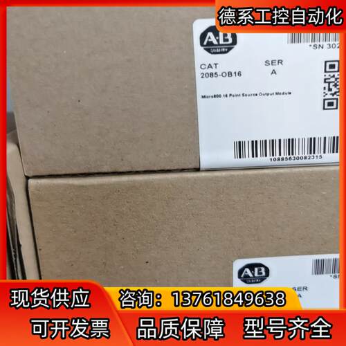 罗克韦尔AB 2085-OB16 全新原装