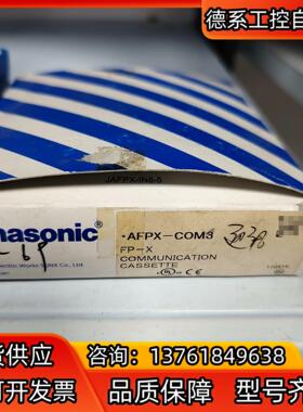 模块 AFPX-COM3全新