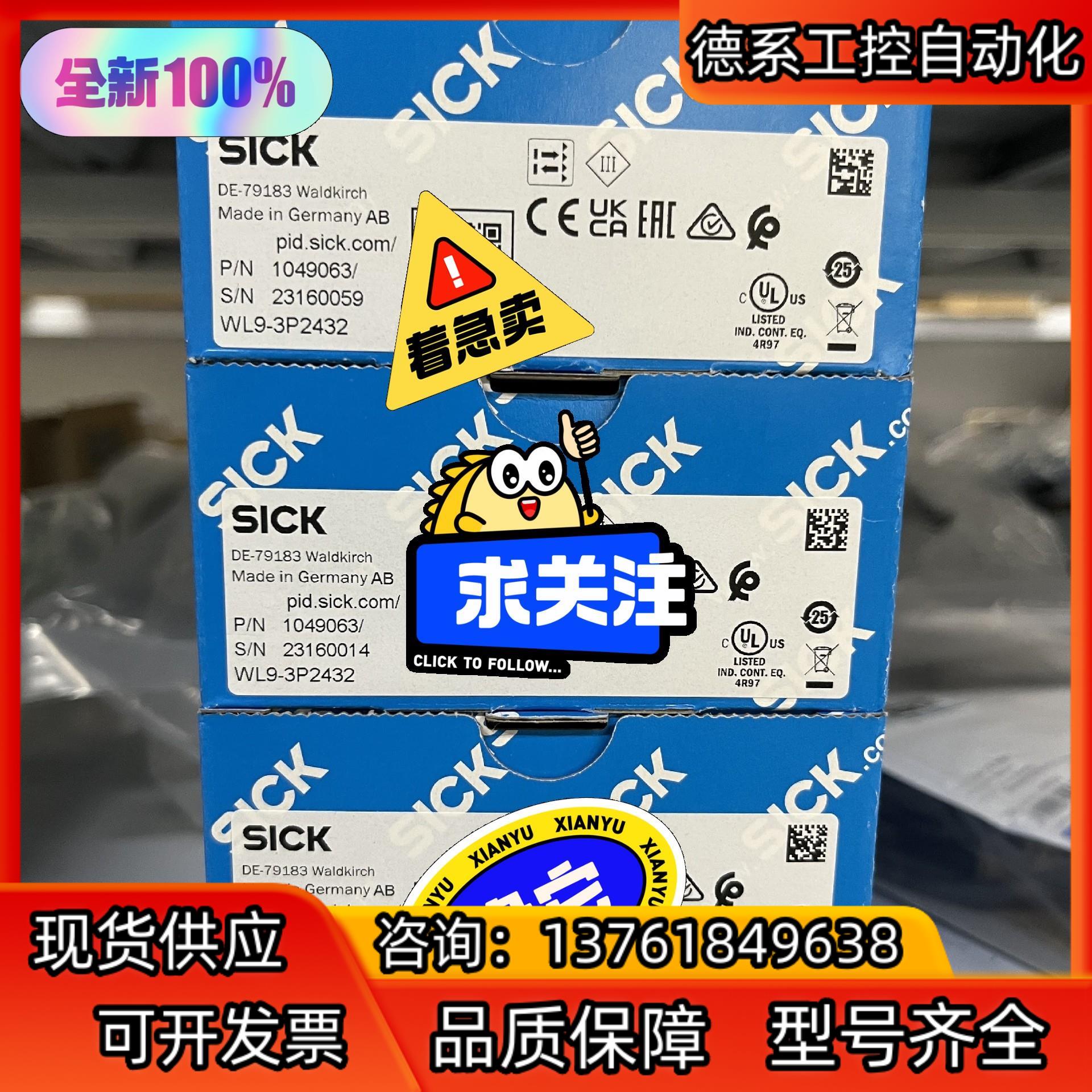 SICK西克 传感器型号WL9-3P2432现货正品保