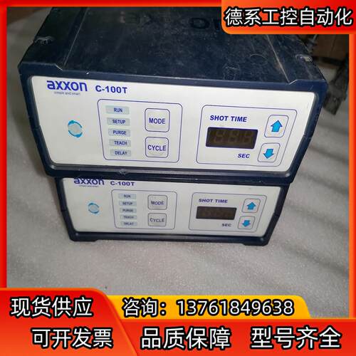 axxon轴心c-100t点胶机控制器2台成色如图实