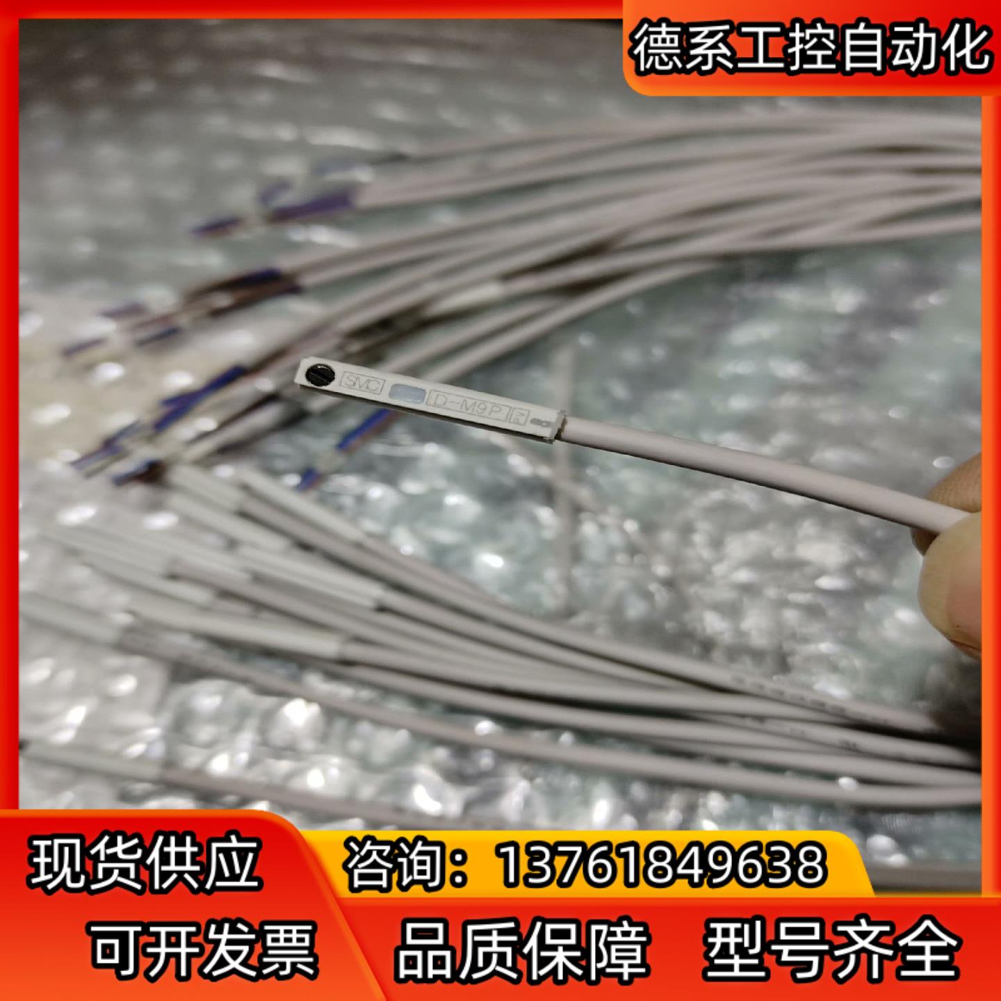 SMCD-M9－P全新15根实拍