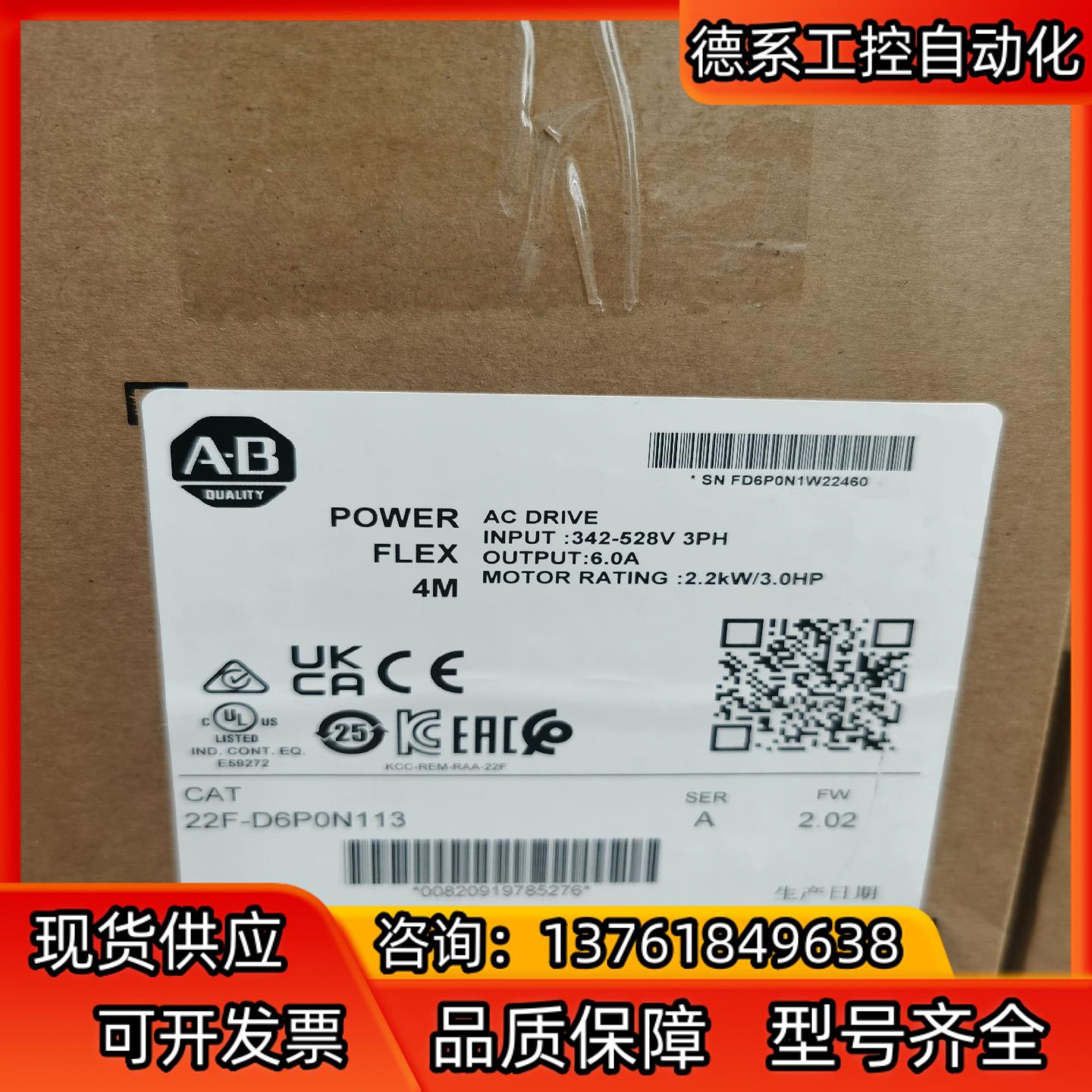 罗克韦尔AB 1734-IE8C 全新原装