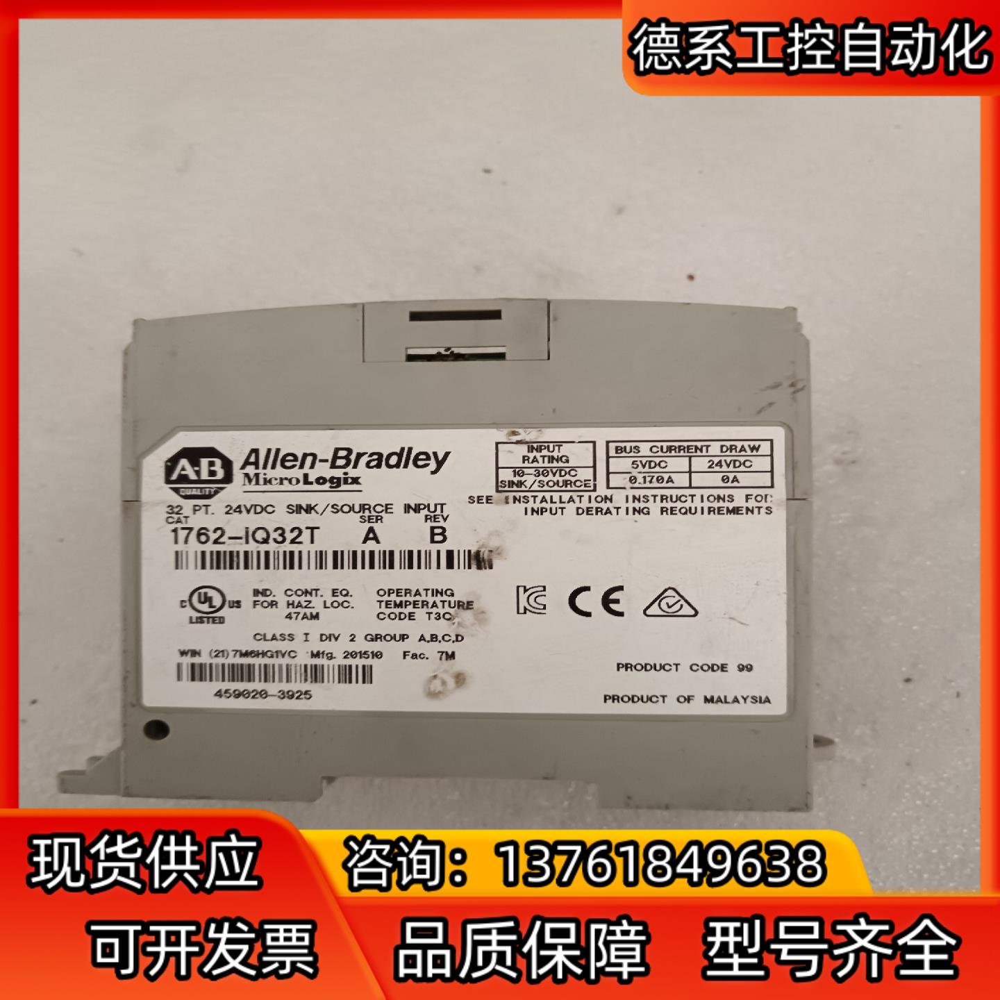 AB1762-IQ32T扩展模块数量一个成色如图实物拍摄