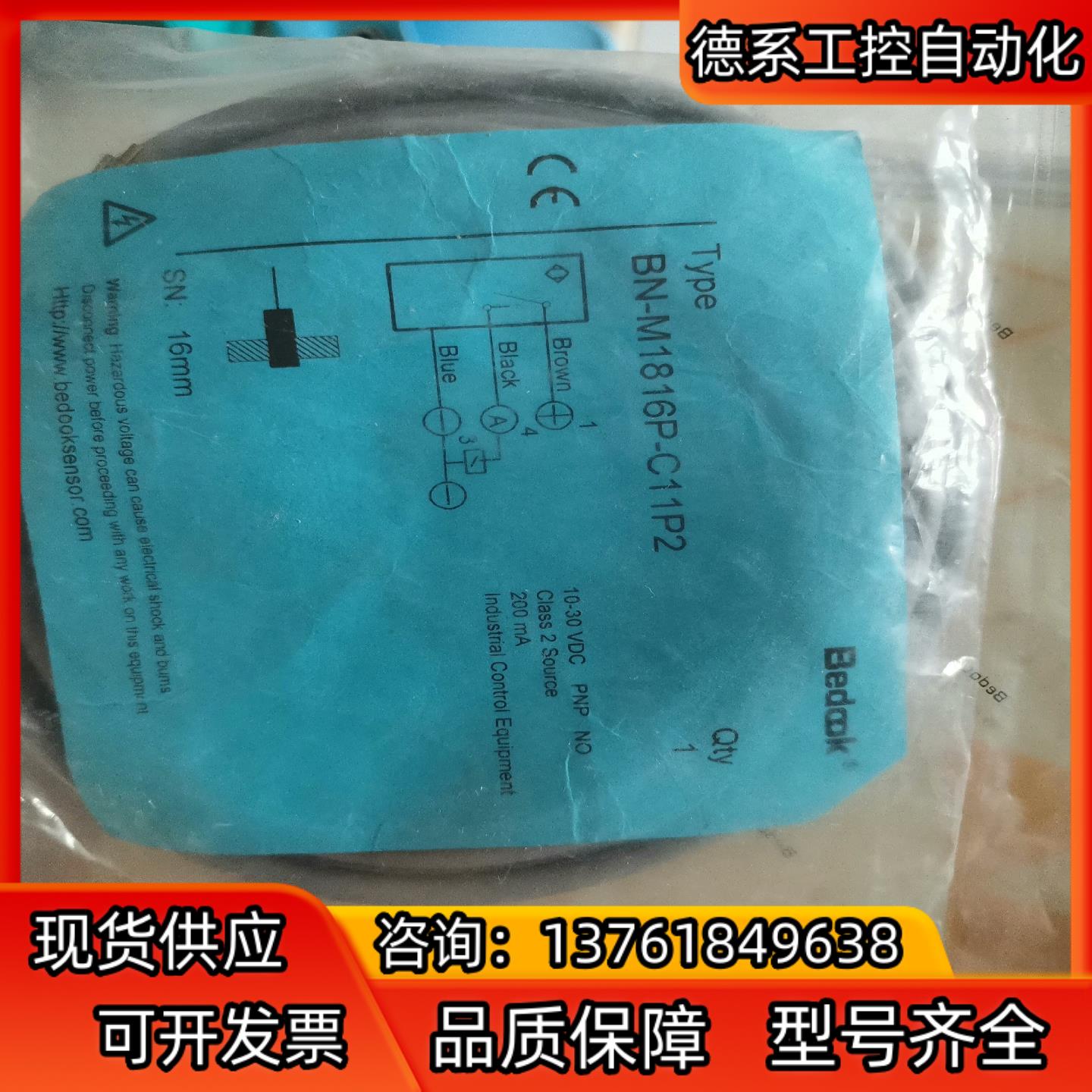 Bedook比杜克BN-M1816P-C11P2接近开关光电