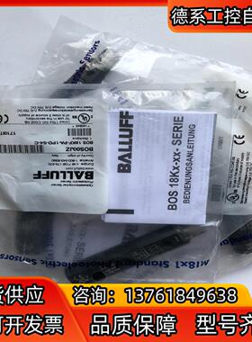 全新原装BALLUFF巴鲁夫 BOS00JZ BOS 18K