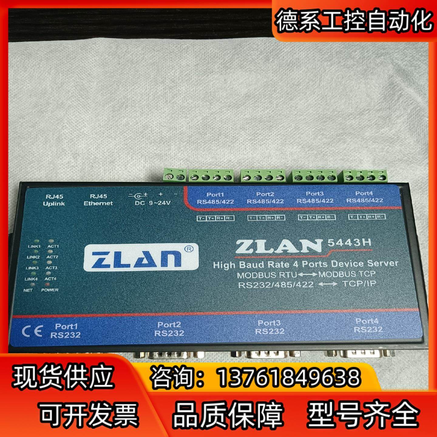 ZLAN  5443H卓岚四串口服务器4口485转以太网2,3C数码配件,隔离器/耦合器,淘宝优惠券,粉丝福利购,淘宝优惠卷