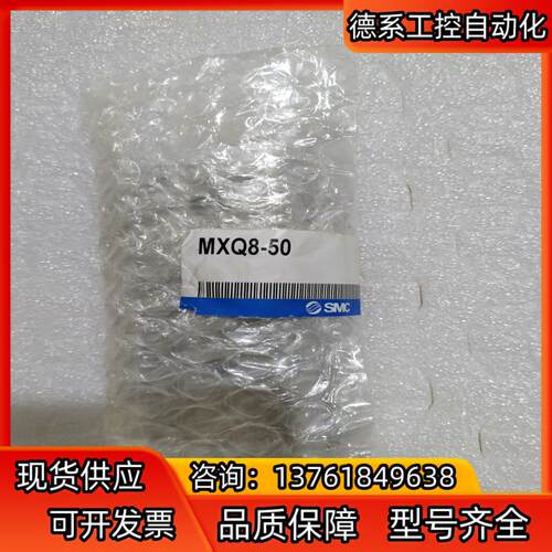 SMC全新滑台气缸 MXQ8-50