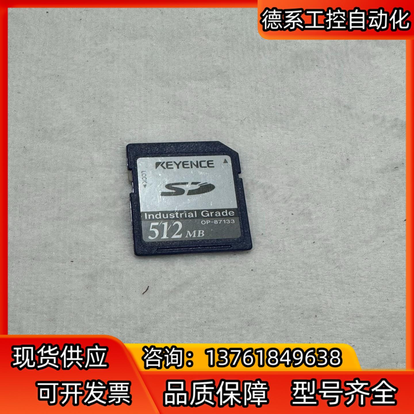 KEYENCE OP-87133 储存卡 512MB