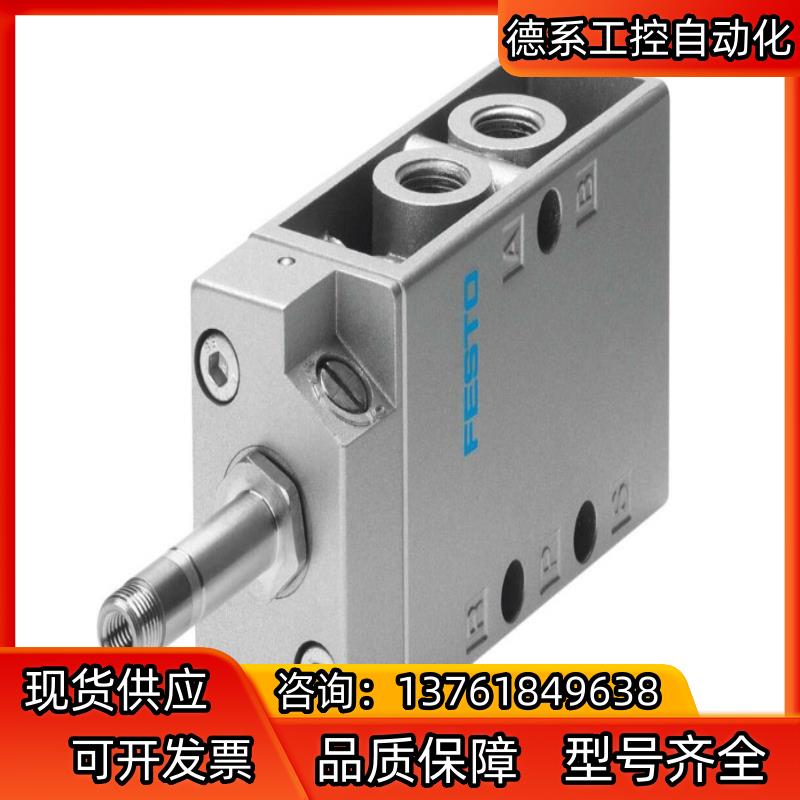 FESTO费斯托电磁阀MFH-5-18现货正品保真