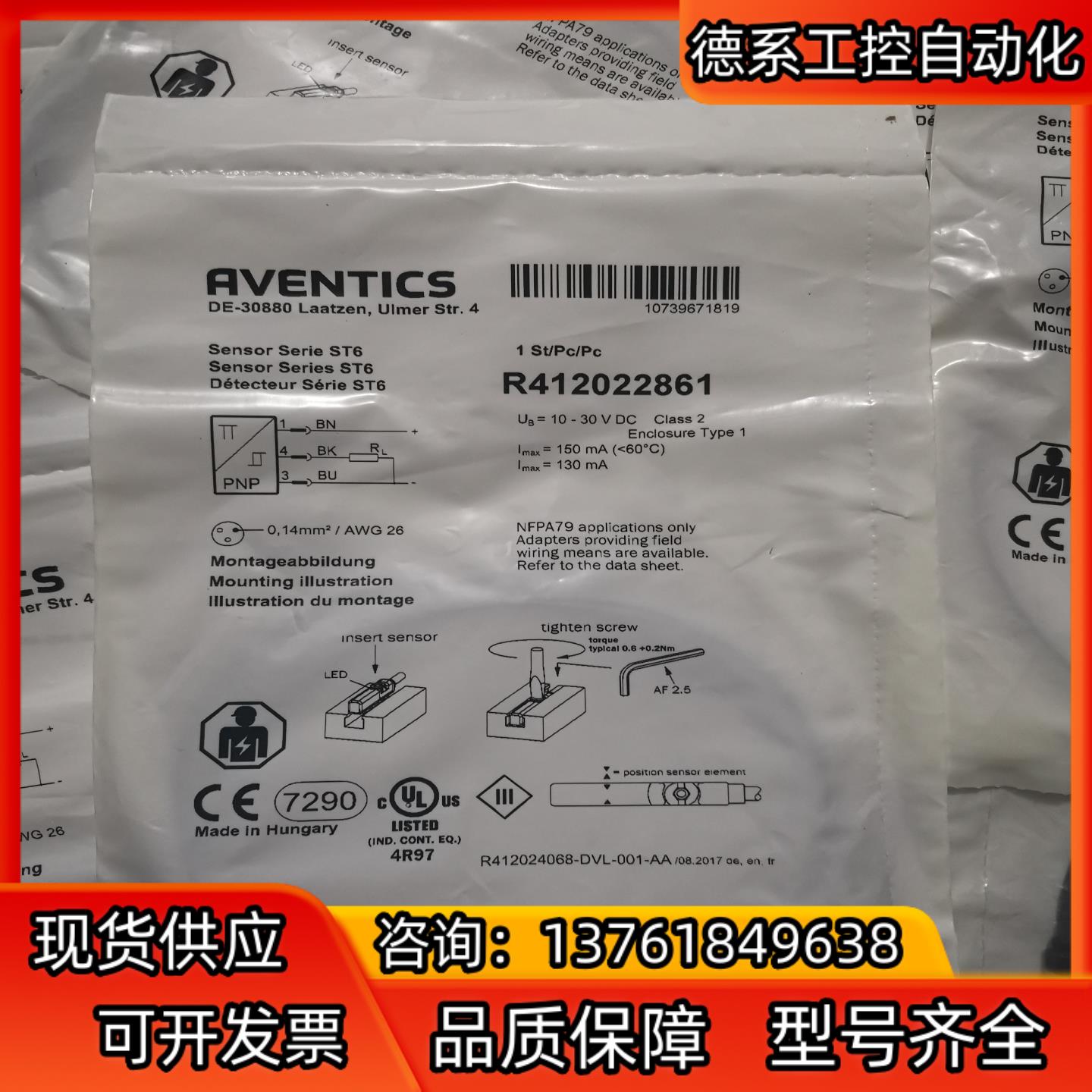 全新原装RVENTICS安沃驰 R412022861 不是实