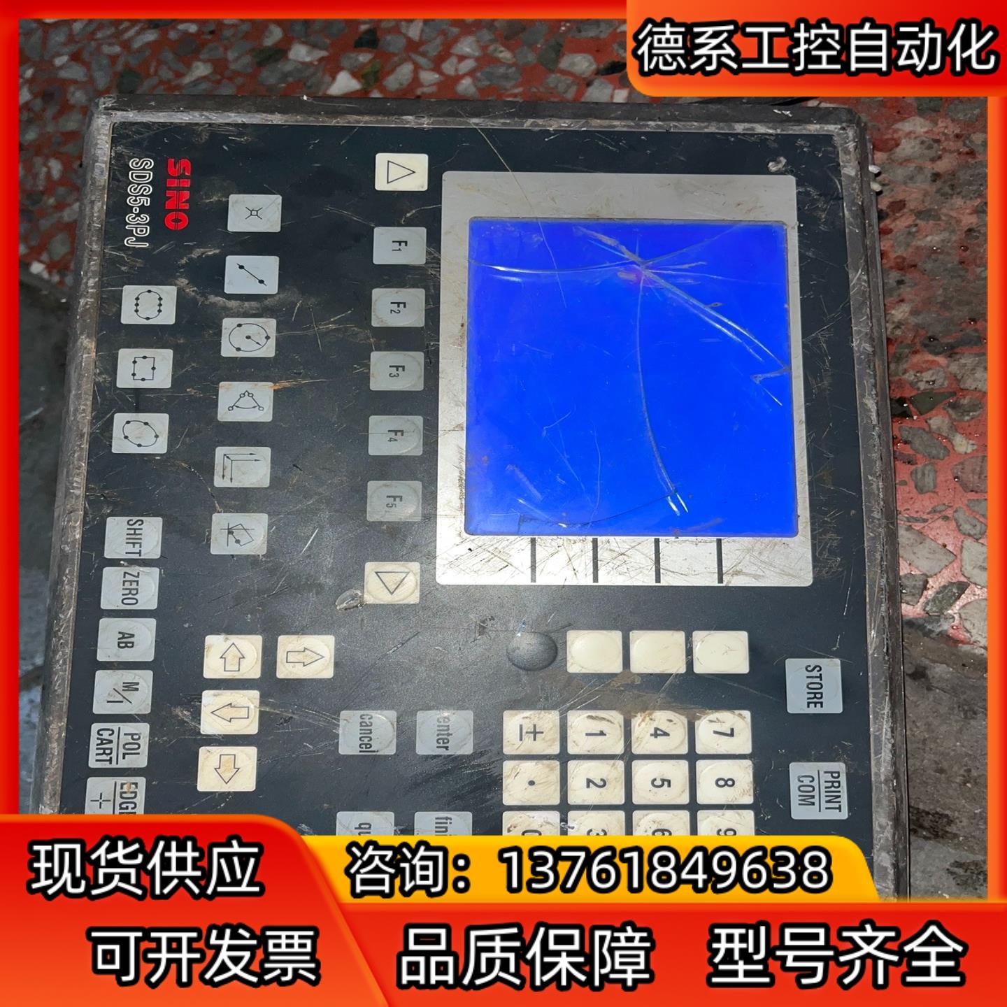 广州诺信SINO信和SDS5V光栅数显表昆机镗床四轴角度数