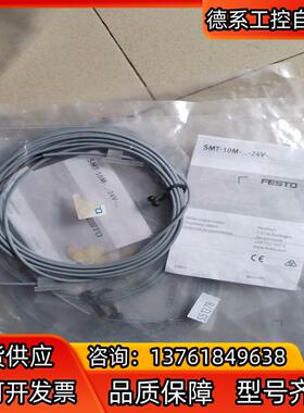 正品551378 SMT-10M-NS-24V-E-25