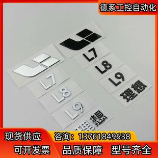 黑武士L9 理想L7车标改装 理想 MAX字母标机盖前 新款