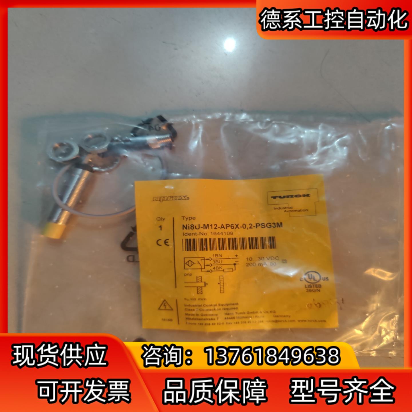 图尔克 全新原装 Ni8U-M12-AP6X-02-PSG
