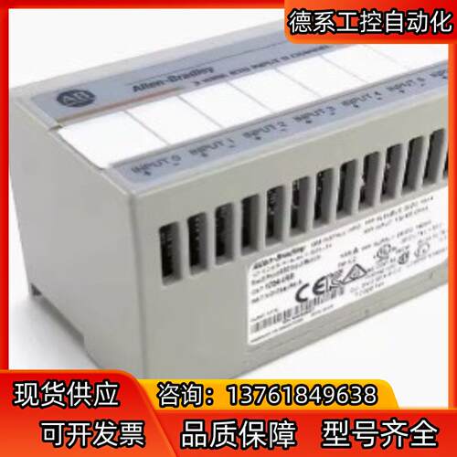 1794-IR8 AB罗克韦尔输入模块