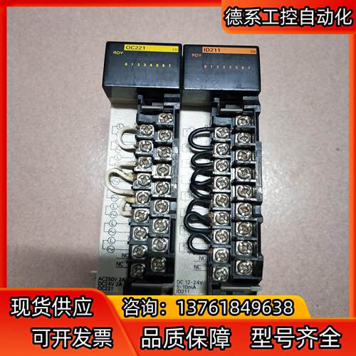 模块cqm1-oc221cqm1-id211拆