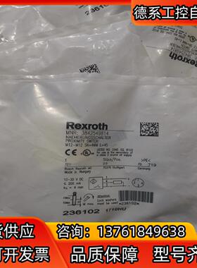 全新原装Rexroth力士乐 3842549814 不是实价