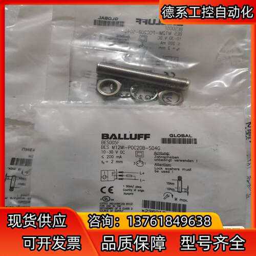 BALLUFF巴鲁夫 BES005F BES M12MI-P