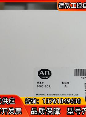 罗克韦尔AB 2085-ECR 全新原装22年