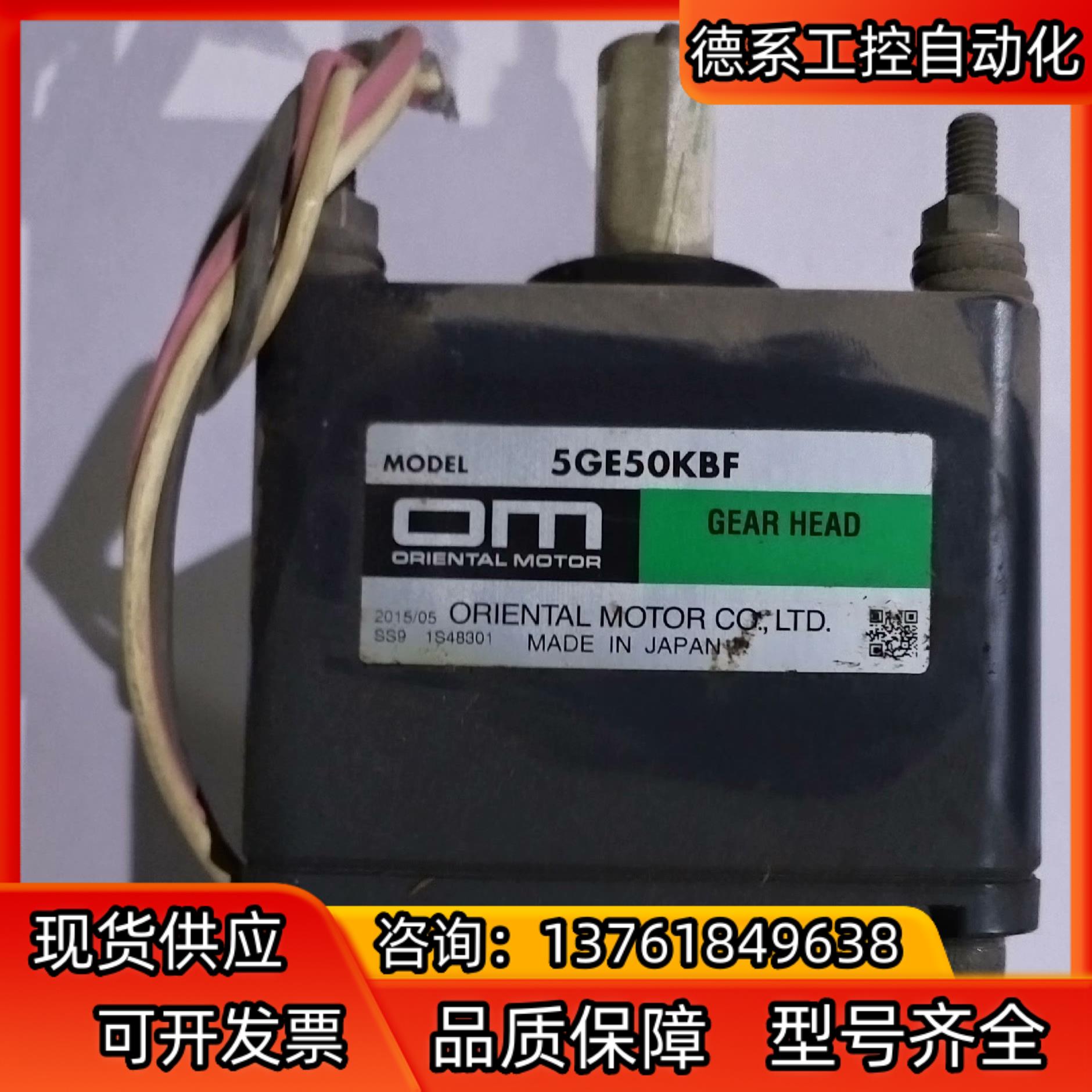 日本东方电机5IK90GE-SW2L日本东方电机5GE50K