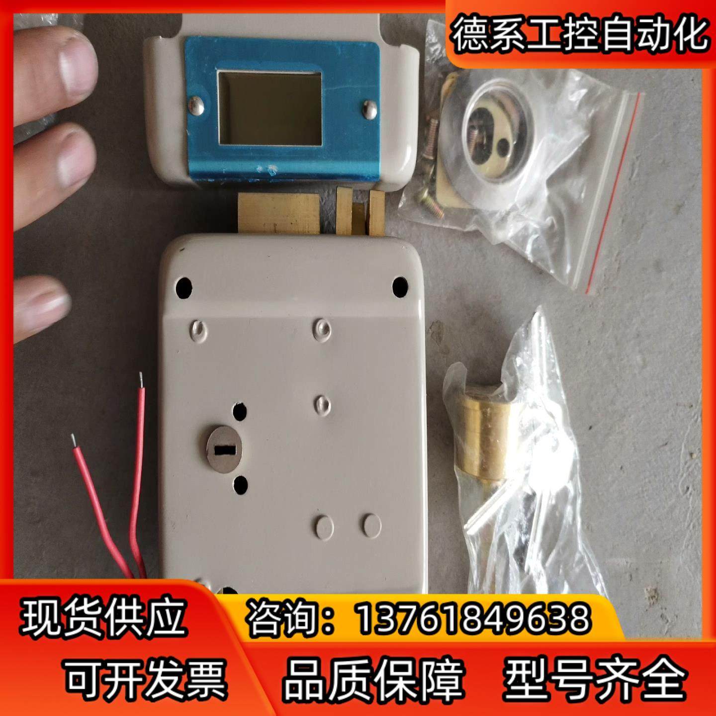 安星喷漆电控锁整套楼宇门对讲门庭宇门等电控和钥匙控一起使