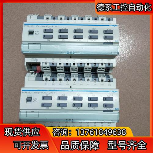 海格智能家居knx模块tya610c10x16a ac