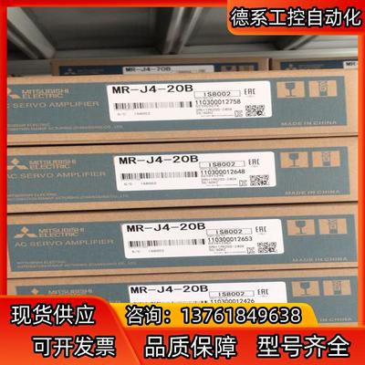 MR-J4-20B伺服驱动器 功率200WMR-J4