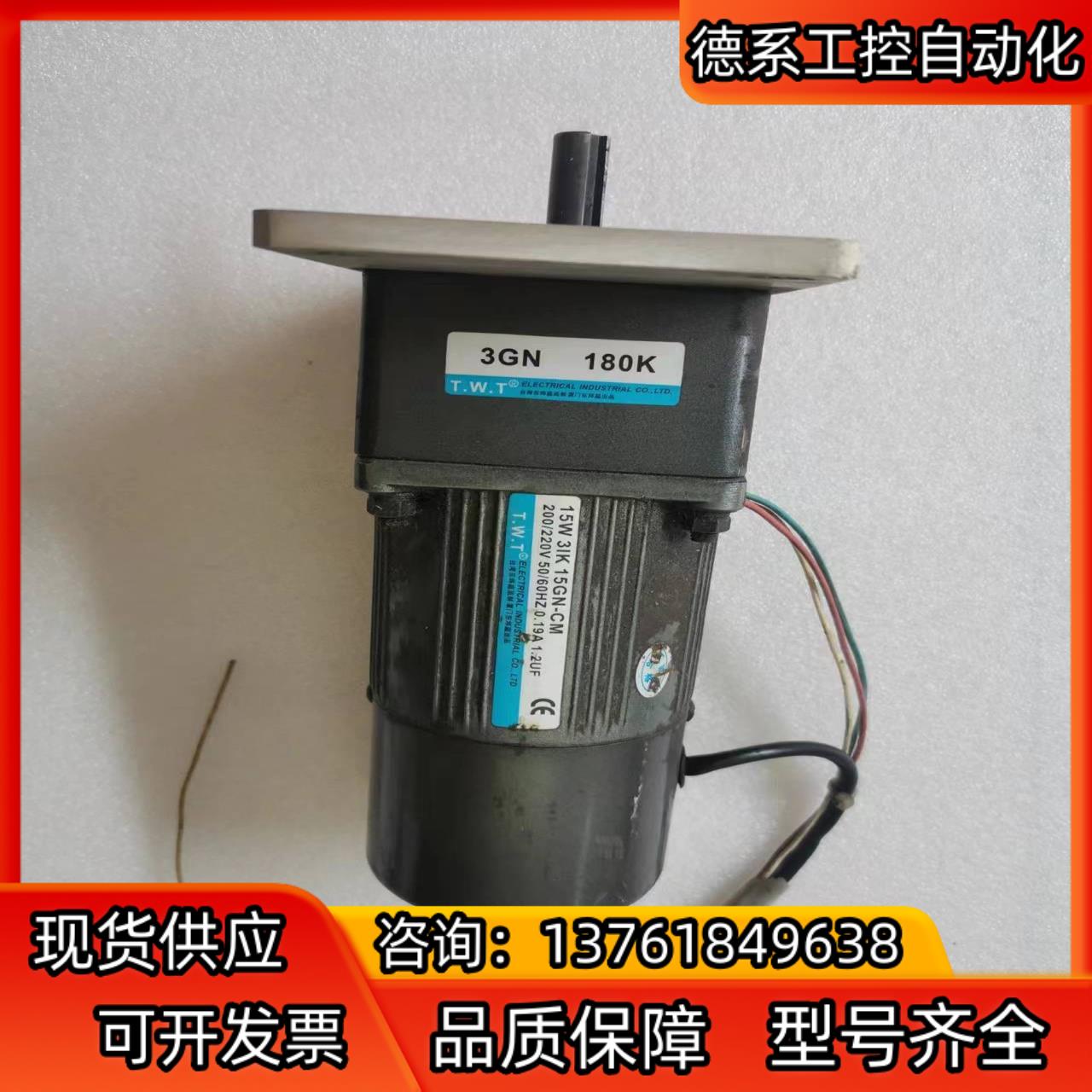 台湾twt东炜庭调速马达3gn 180k