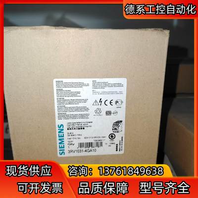 西门子3RV1031-4GA10断路器