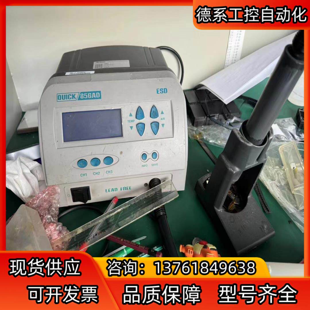 二手快克856AD热风枪 QUICK 856AD热风拆焊台