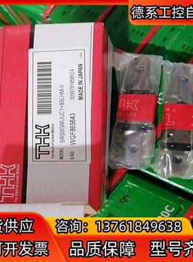 THK滑块导轨 SRS9GMUUC185LHM-II 两套