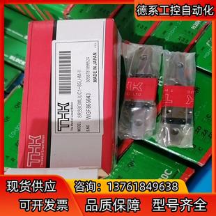 THK滑块导轨 SRS9GMUUC185LHM-II 两套