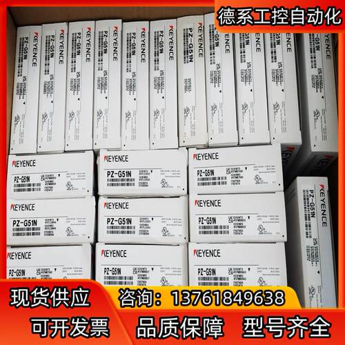 PZ-G51N全新原装正品KEYENCE基恩士 光电开关传感