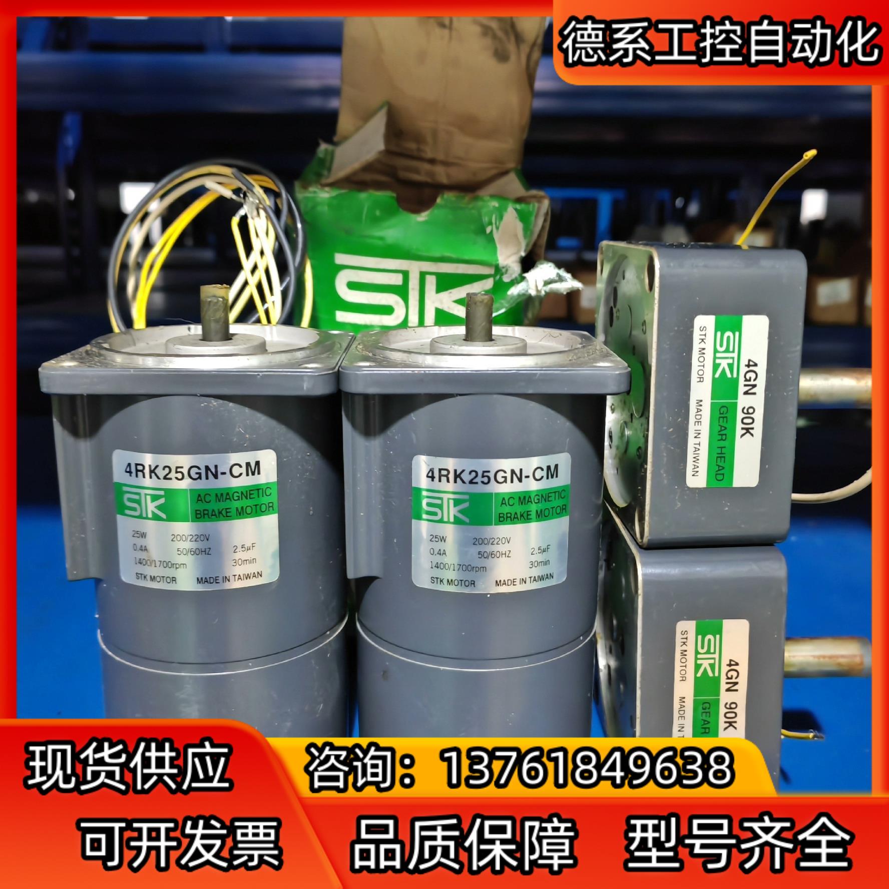 全新STK电机4RK25GN-CM4GN90K 25W