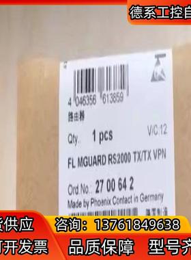 菲尼克斯交换机 2700642 FL MGUARD RS20