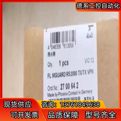菲尼克斯交换机 2700642 FL MGUARD RS20