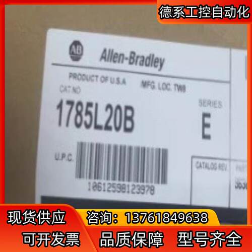 AB罗克韦尔1785-L20B  处理器