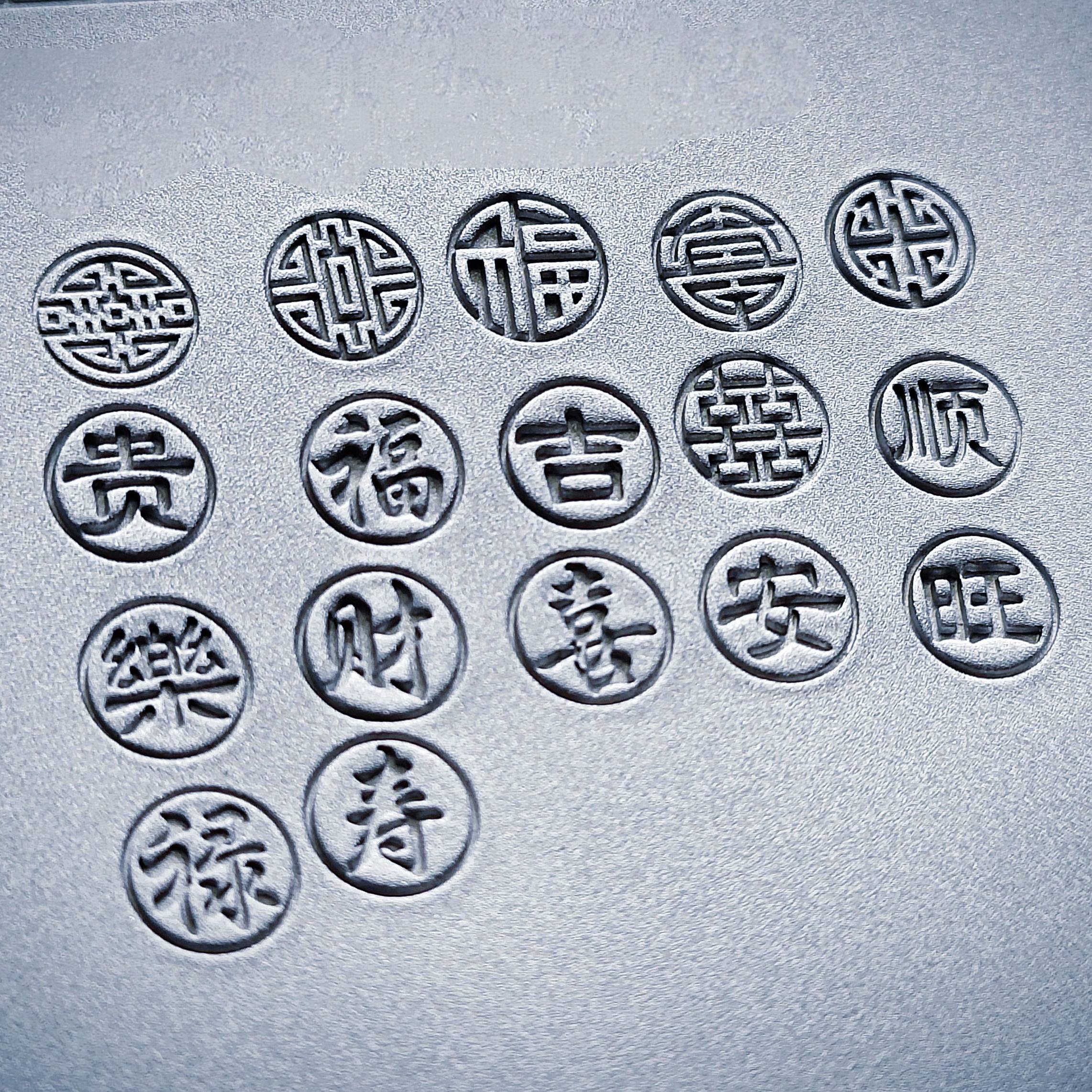 吉言字印金银加工专用錾刻工具高精度高硬度
