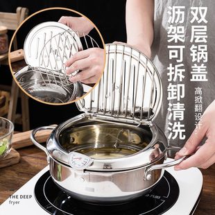 小炸锅控温迷你小型防溅油炸 天妇罗油炸锅省油304不锈钢家用日式