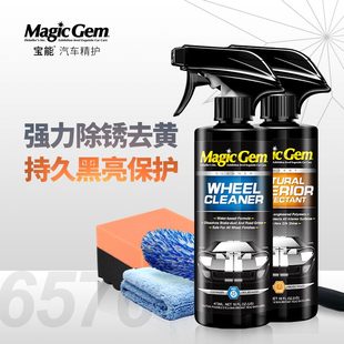 去污清洁上光保护剂 宝能汽车轮胎蜡光亮剂轮毂清洗剂打蜡养护套装