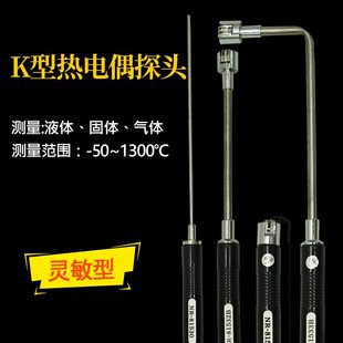 感温线 温度表工业数显测温仪探针探头线高温k型热电偶传感器针式